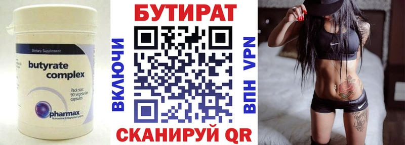 БУТИРАТ 1.4BDO  Иноземцево 