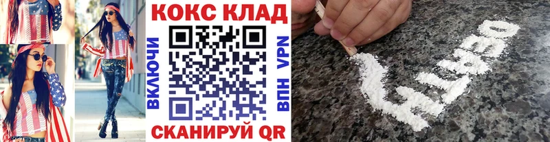 Кокаин Колумбийский  Иноземцево 