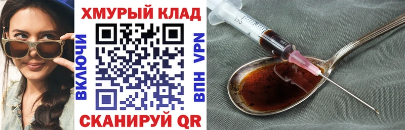 Героин белый mega Иноземцево