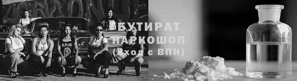 бутират Балабаново