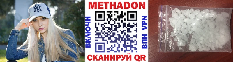 где найти наркотики  Иноземцево  дарк нет клад  Метадон methadone 